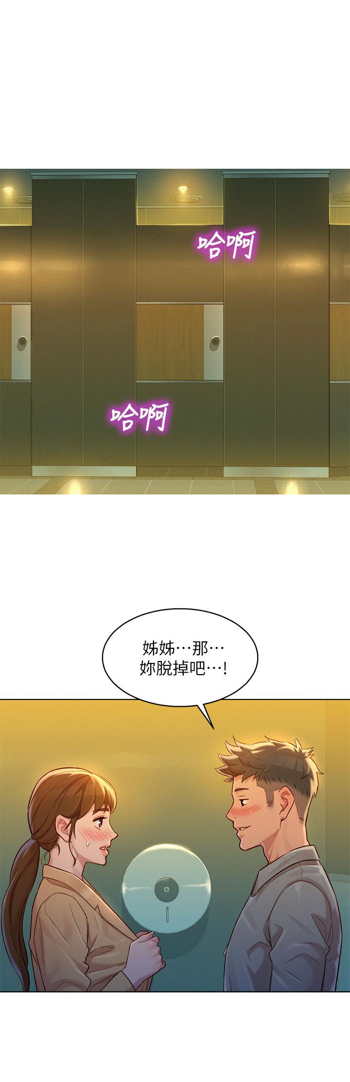 韩国漫画漂亮干姐姐韩漫_漂亮干姐姐-第118话-打野战更刺激了吧在线免费阅读-韩国漫画-第1张图片