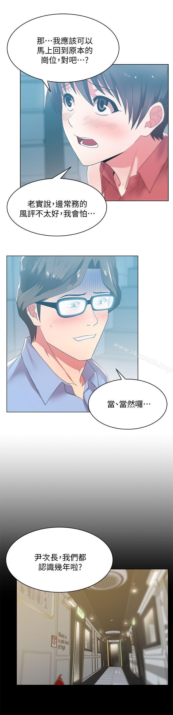 韩国漫画老婆的闺蜜韩漫_老婆的闺蜜-第23话-妳以为我会相信妳的话吗?在线免费阅读-韩国漫画-第10张图片