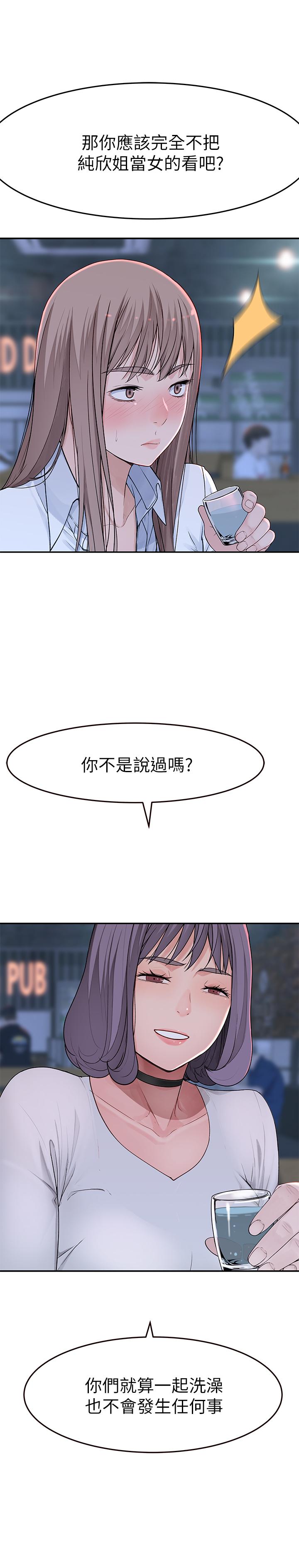 韩国漫画我们的特殊关系韩漫_我们的特殊关系-第14话-激烈的心理战开始在线免费阅读-韩国漫画-第21张图片