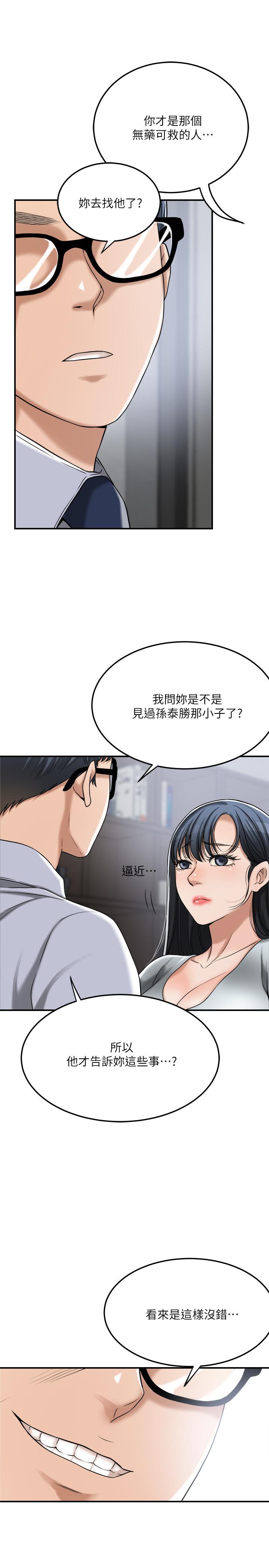 韩国漫画抑欲人妻韩漫_抑欲人妻-最终话-吹拂而来的新章节在线免费阅读-韩国漫画-第19张图片