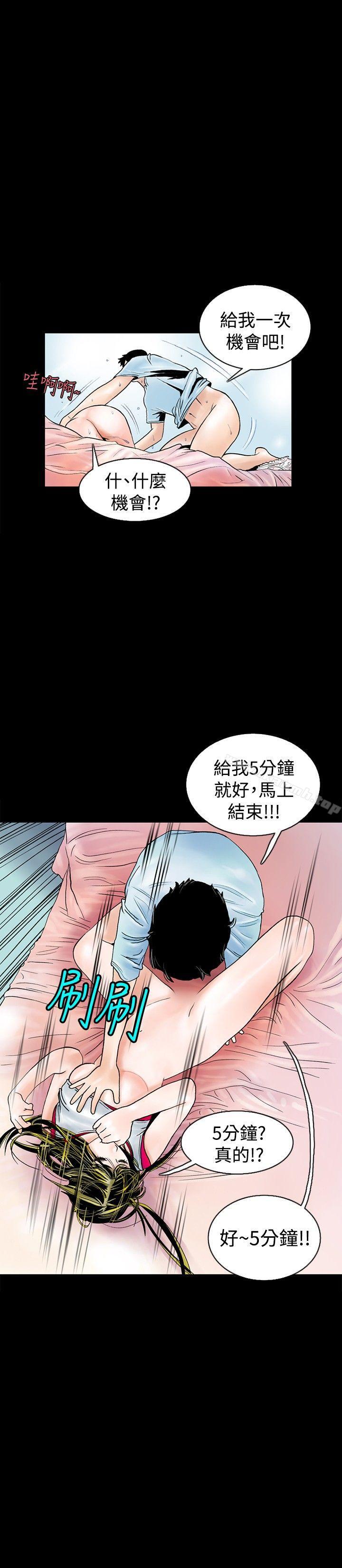 韩国漫画秘密Story(完结)韩漫_秘密Story(完结)-背著女友家人偷偷来(下)在线免费阅读-韩国漫画-第11张图片