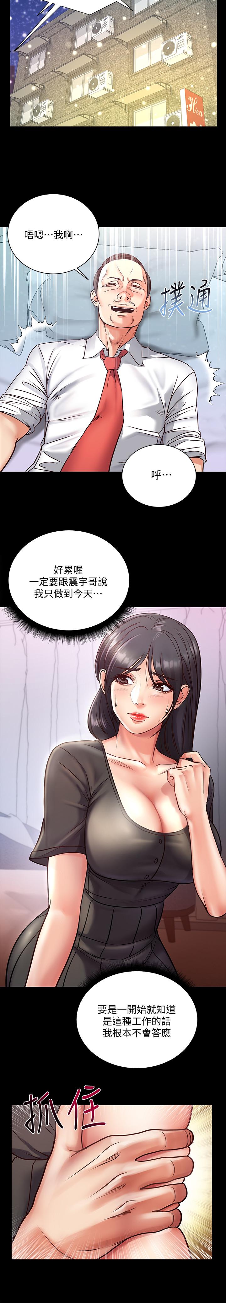 韩国漫画超市的漂亮姐姐韩漫_超市的漂亮姐姐-第35话-束缚著恩惠的黑暗过去在线免费阅读-韩国漫画-第17张图片