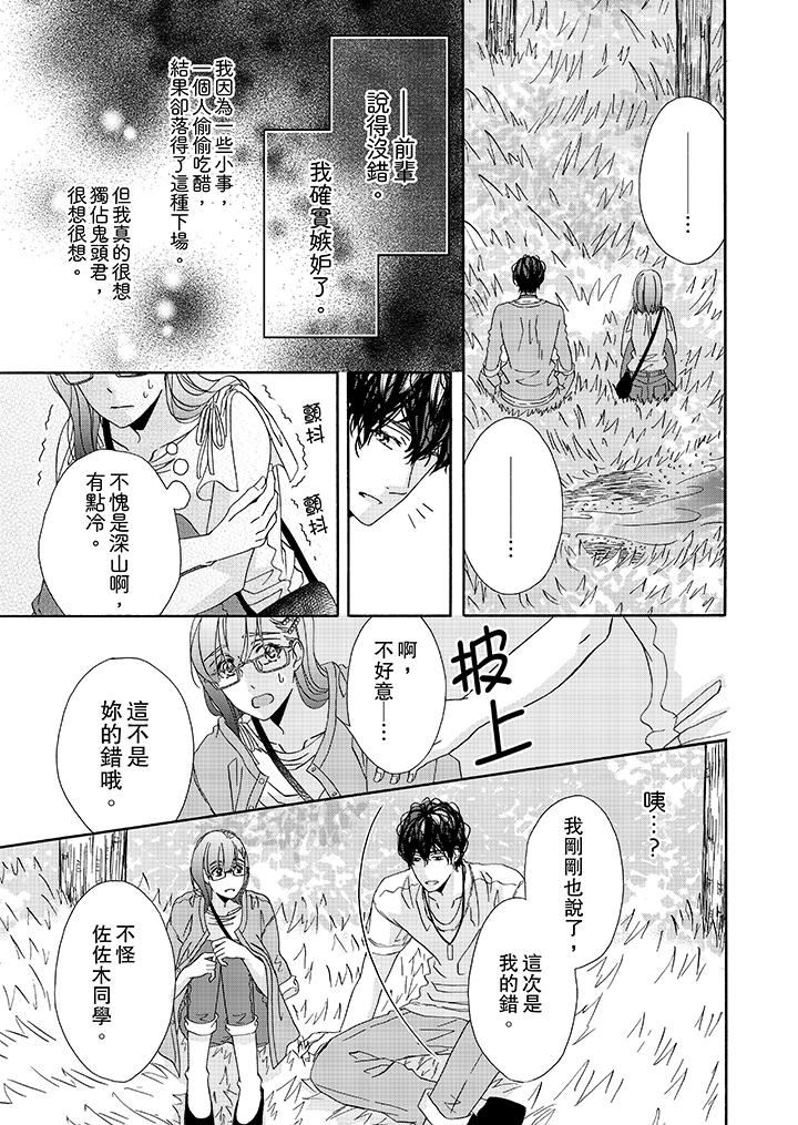 韩国漫画金发不良少年的激烈H韩漫_金发不良少年的激烈H-第26话在线免费阅读-韩国漫画-第10张图片