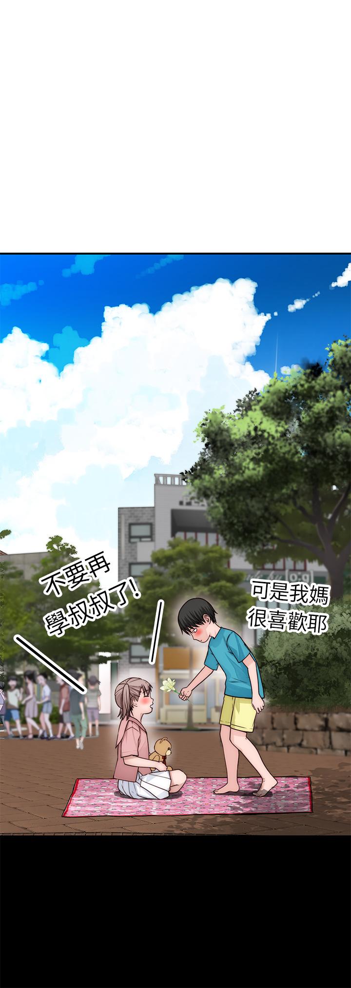 韩国漫画我们的特殊关系韩漫_我们的特殊关系-第77话-生个像宗翰的宝宝在线免费阅读-韩国漫画-第22张图片