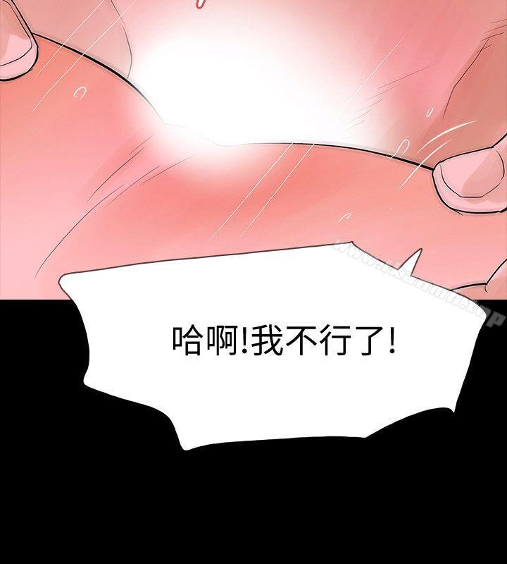 韩国漫画Revenge（复仇无删减）韩漫_Revenge（复仇无删减）-第17话-好东西要和好朋友分享在线免费阅读-韩国漫画-第32张图片