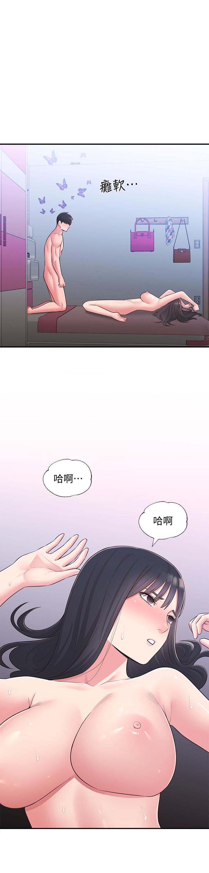 韩国漫画邻居妹妹转大人韩漫_邻居妹妹转大人-第30话-梦寐以求的结合终于成真在线免费阅读-韩国漫画-第15张图片