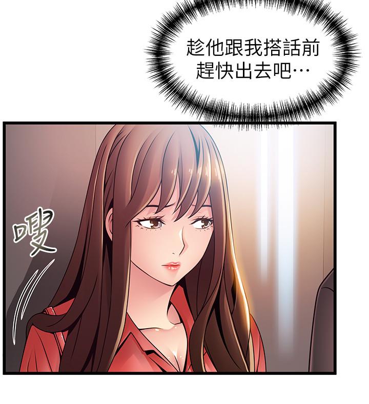 韩国漫画弱点韩漫_弱点-第87话-对世琳投下的诱饵在线免费阅读-韩国漫画-第9张图片