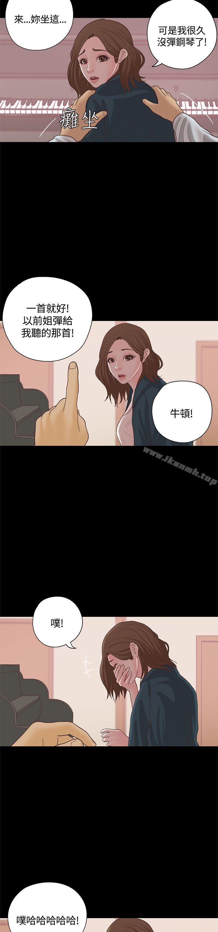 韩国漫画恋爱实境韩漫_恋爱实境-第15话在线免费阅读-韩国漫画-第19张图片