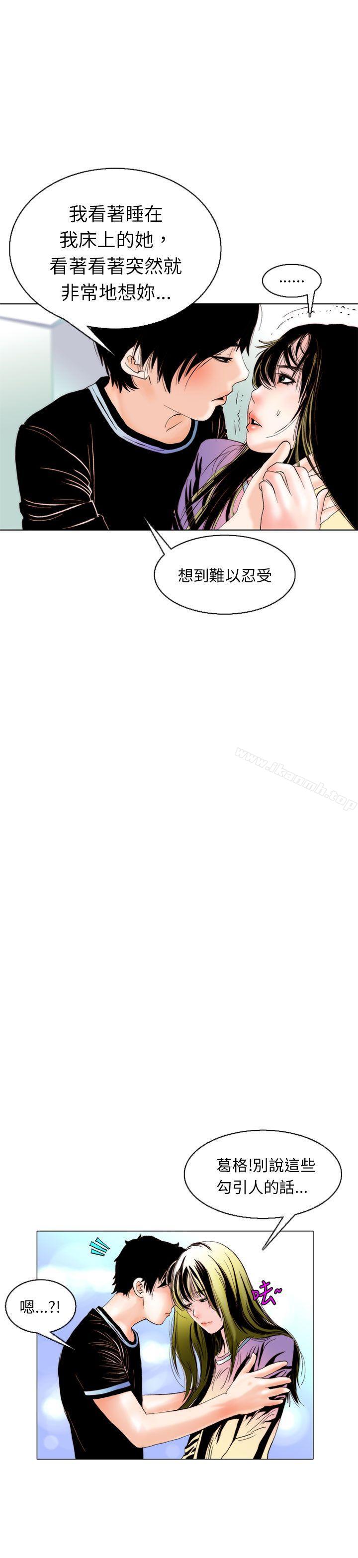 韩国漫画秘密Story(完结)韩漫_秘密Story(完结)-认识的姐姐(7)在线免费阅读-韩国漫画-第21张图片