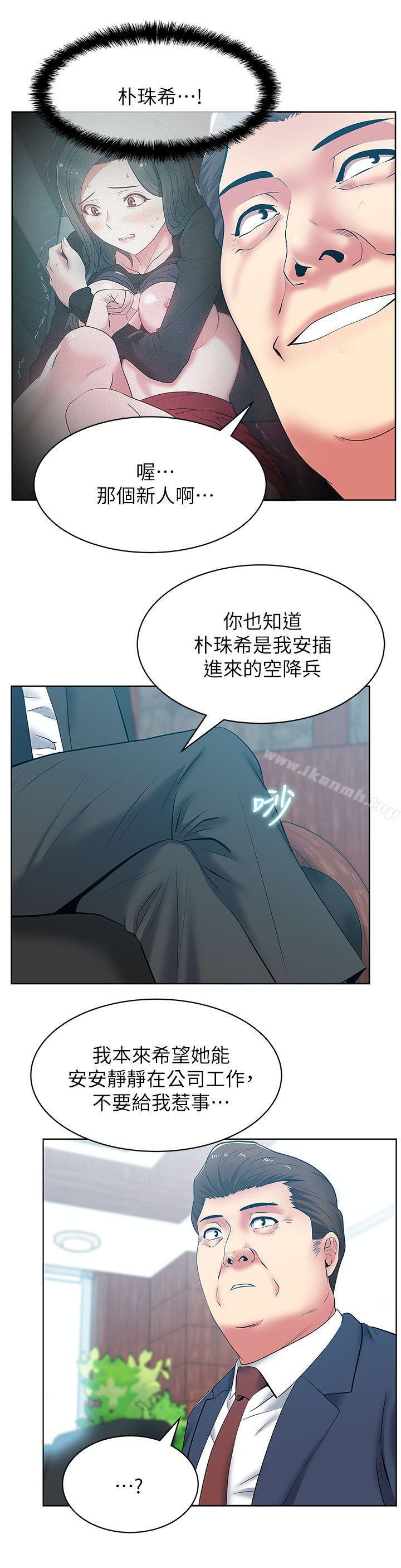 韩国漫画老婆的闺蜜韩漫_老婆的闺蜜-第40话-代表提出的诱人提议在线免费阅读-韩国漫画-第22张图片