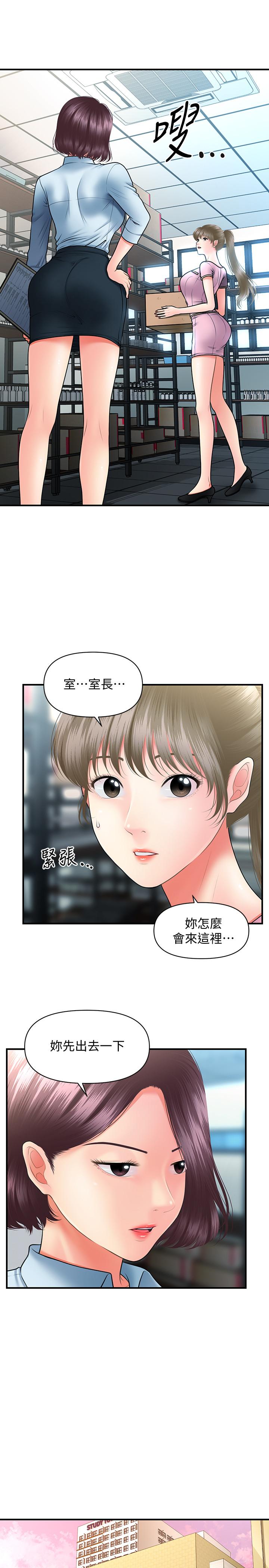 韩国漫画医美奇鸡韩漫_医美奇鸡-第39话-顶楼上的咸湿游戏在线免费阅读-韩国漫画-第24张图片