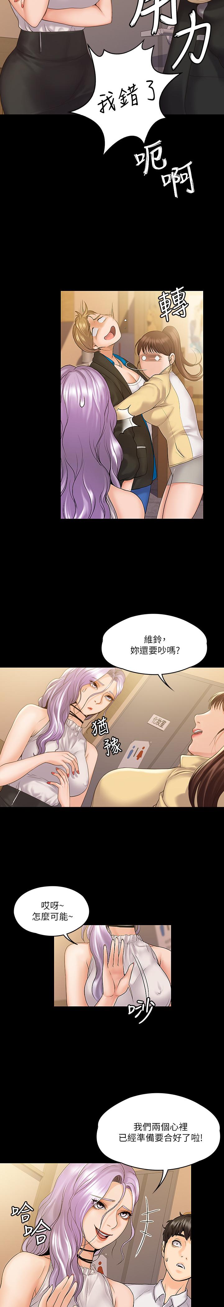 韩国漫画我投降了，女教练韩漫_我投降了，女教练-第7话-厕所密会的真相在线免费阅读-韩国漫画-第17张图片