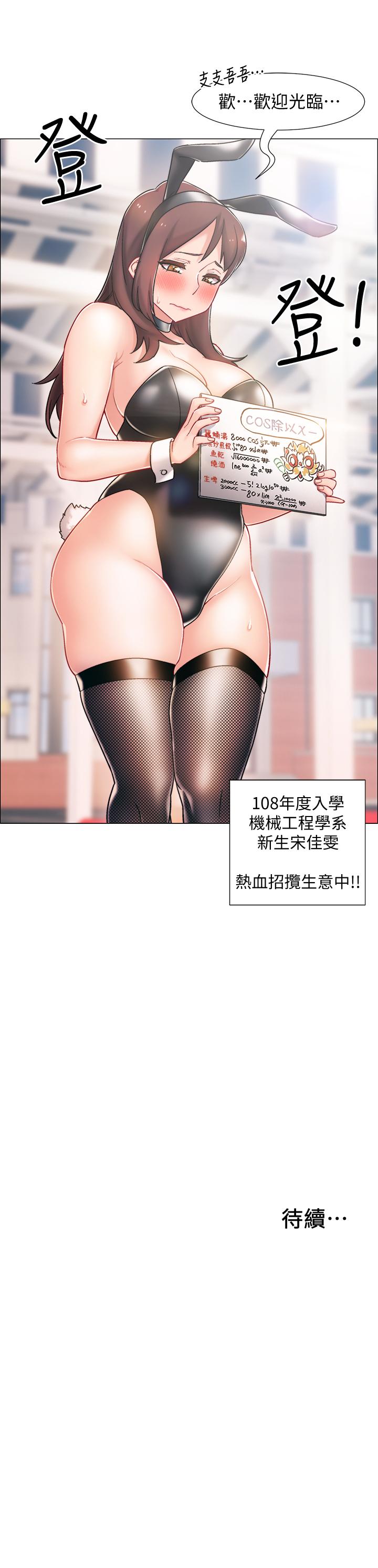 韩国漫画入伍倒数中韩漫_入伍倒数中-第10话-只有那小子能满足我在线免费阅读-韩国漫画-第48张图片