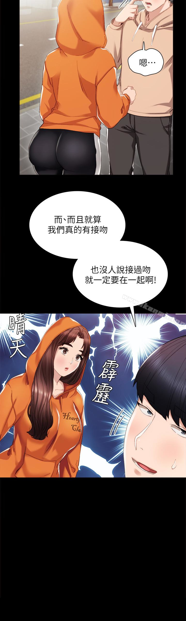 韩国漫画实习老师韩漫_实习老师-第13话-你不是对我做了那种事吗?在线免费阅读-韩国漫画-第9张图片