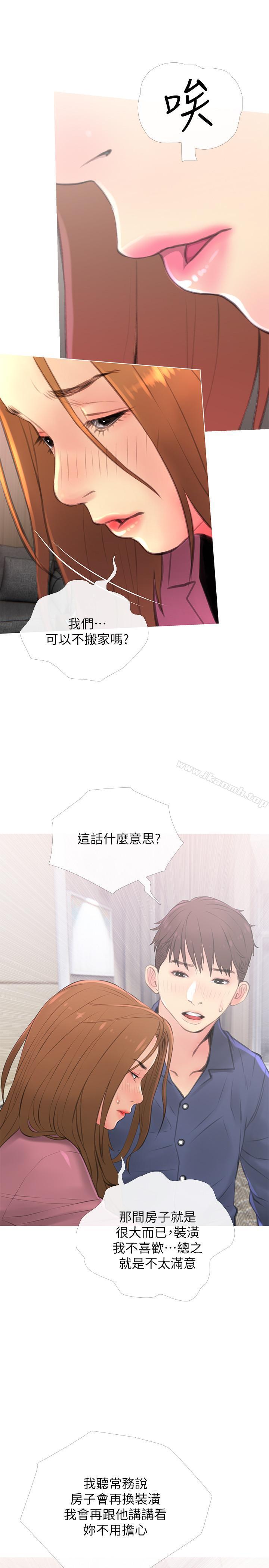 韩国漫画主妇危机韩漫_主妇危机-第3话-让人心痒痒的邻居们在线免费阅读-韩国漫画-第22张图片