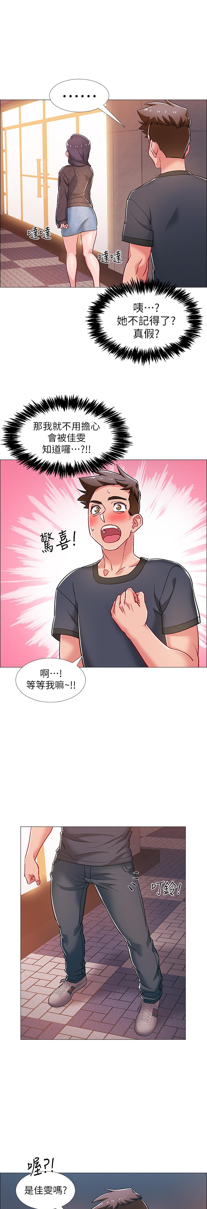 韩国漫画入伍倒数中韩漫_入伍倒数中-第29话-佳晴与佳静各自的打算在线免费阅读-韩国漫画-第40张图片