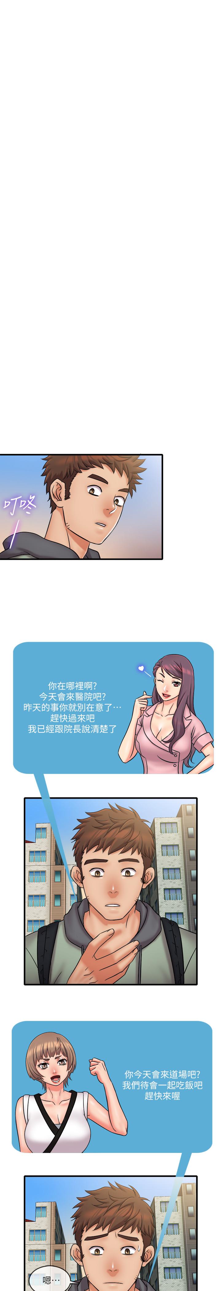 韩国漫画精奇打工仔韩漫_精奇打工仔-最终话-泰霖的选择在线免费阅读-韩国漫画-第11张图片