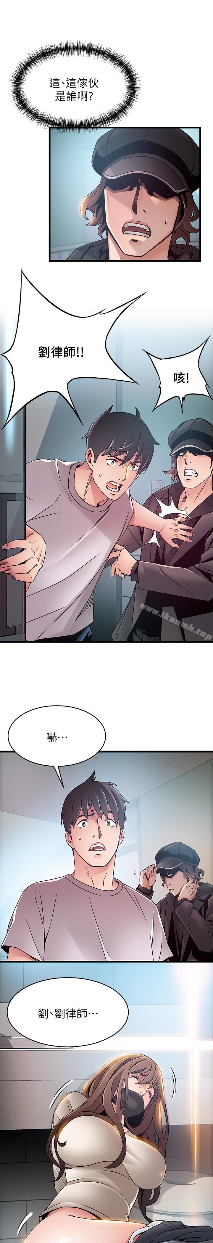 韩国漫画弱点韩漫_弱点-第48话-我来保护刘律师在线免费阅读-韩国漫画-第22张图片