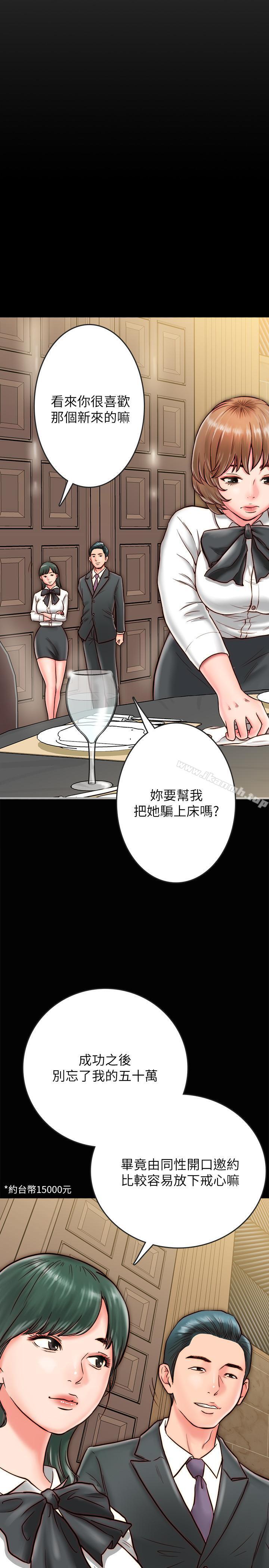 韩国漫画同居密友韩漫_同居密友-第7话-瞒著男友的秘密打工在线免费阅读-韩国漫画-第27张图片