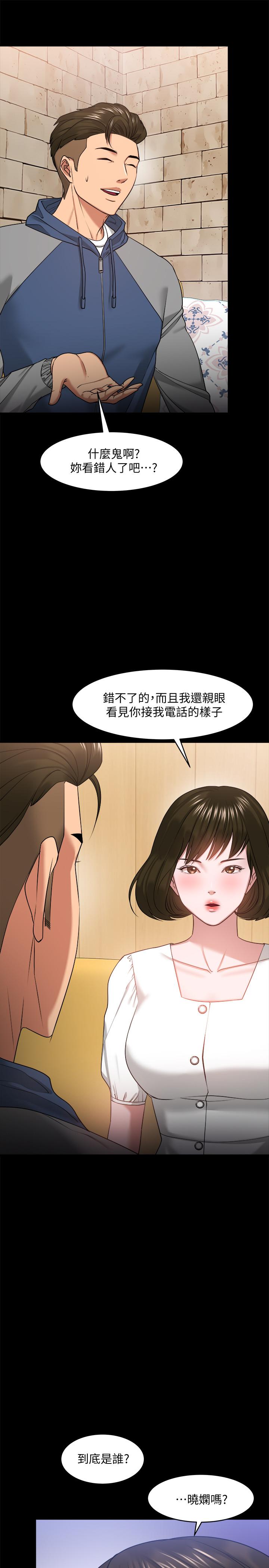 韩国漫画教授，你还等什么韩漫_教授，你还等什么-第27话-实际又安全的选择在线免费阅读-韩国漫画-第3张图片