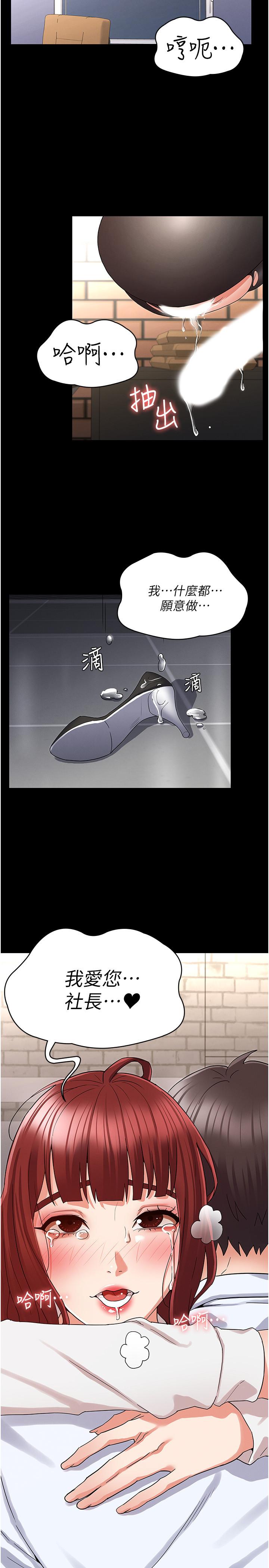 韩国漫画教师体罚韩漫_教师体罚-第44话-撕开丝袜后淫水泛滥在线免费阅读-韩国漫画-第25张图片