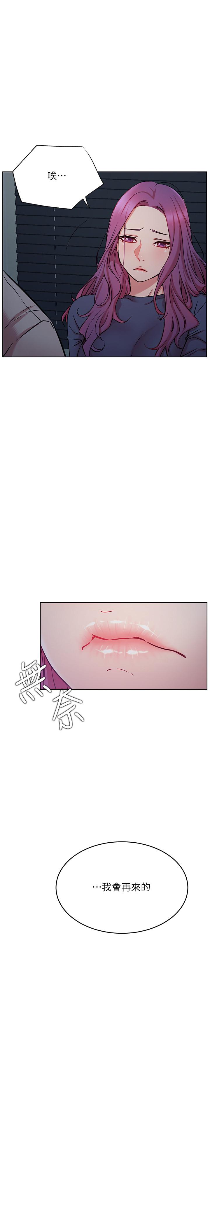 韩国漫画网红私生活韩漫_网红私生活-第42话-你...不是一个人在线免费阅读-韩国漫画-第28张图片