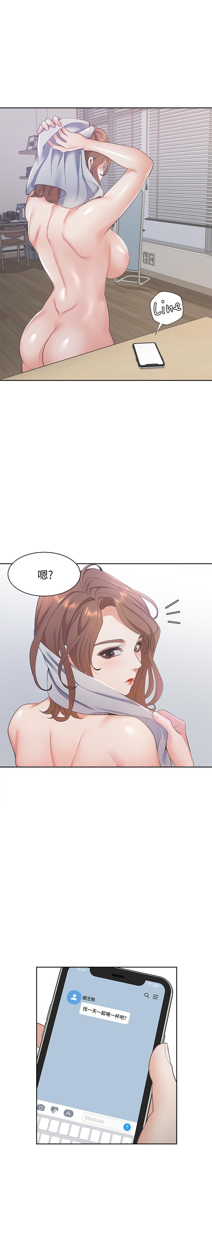 韩国漫画渴望：爱火难耐韩漫_渴望：爱火难耐-第11话-意外帮忙制造机会在线免费阅读-韩国漫画-第11张图片