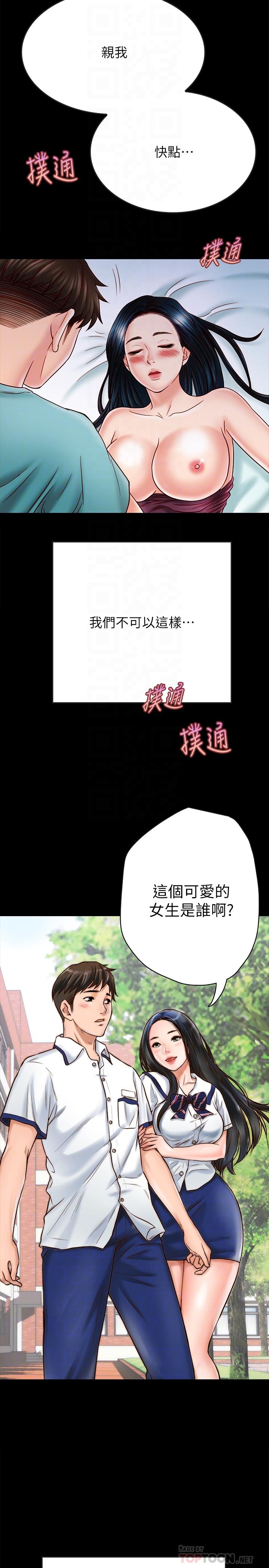 韩国漫画同居密友韩漫_同居密友-第24话-两人藏在心中的情感在线免费阅读-韩国漫画-第12张图片