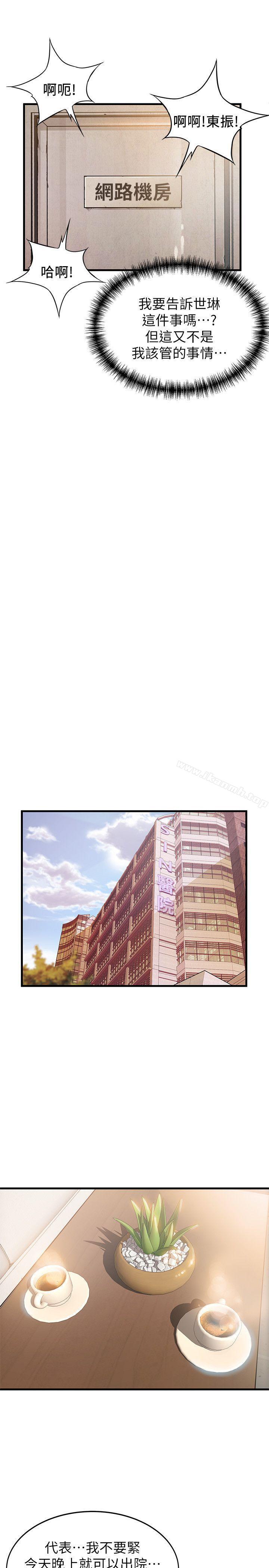 韩国漫画弱点韩漫_弱点-第15话-做爱被逮个正著在线免费阅读-韩国漫画-第29张图片