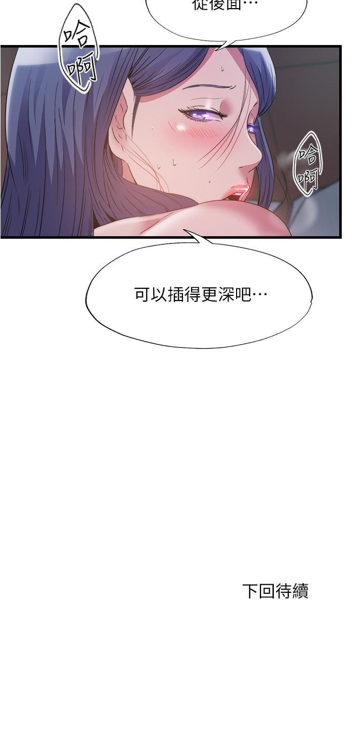 韩国漫画满溢游泳池韩漫_满溢游泳池-第76话-领悟性爱美妙的采妍在线免费阅读-韩国漫画-第17张图片