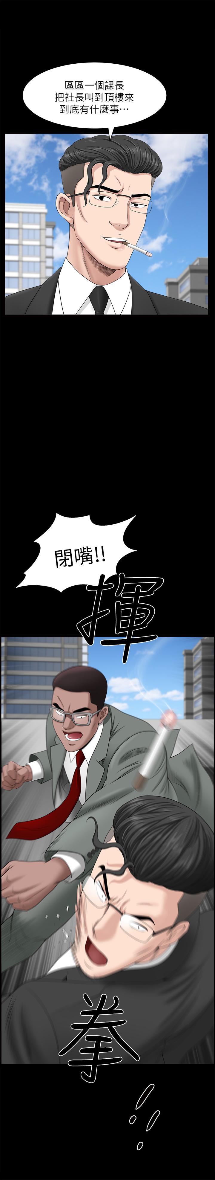 韩国漫画双妻生活韩漫_双妻生活-第22话-允恩令人意外的技巧在线免费阅读-韩国漫画-第1张图片