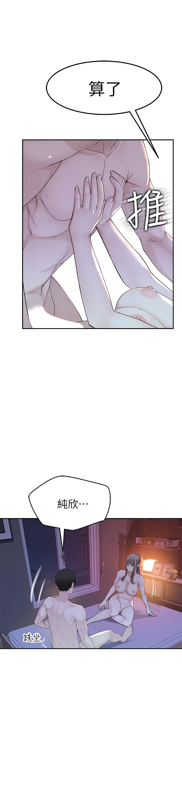 韩国漫画我们的特殊关系韩漫_我们的特殊关系-第9话-到底喜欢谁？在线免费阅读-韩国漫画-第11张图片