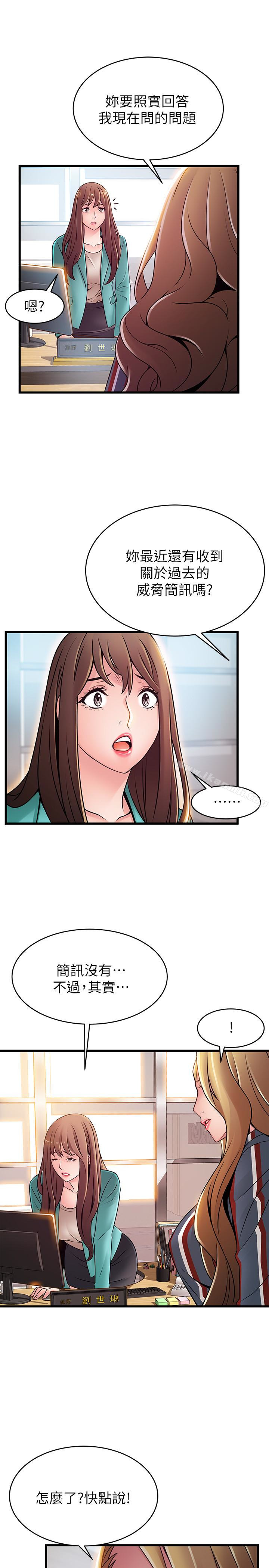 韩国漫画弱点韩漫_弱点-第56话-美英组长的屁股被…在线免费阅读-韩国漫画-第26张图片