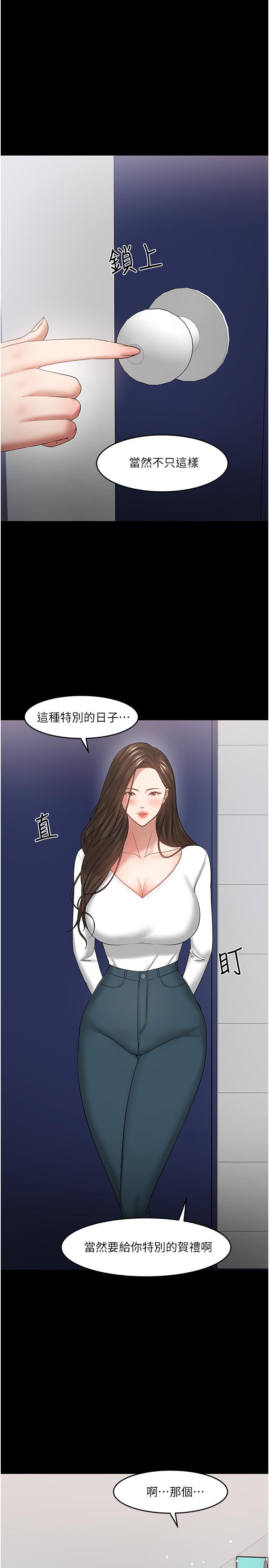 韩国漫画教授，你还等什么韩漫_教授，你还等什么-最终话-教授的特别指导课在线免费阅读-韩国漫画-第21张图片