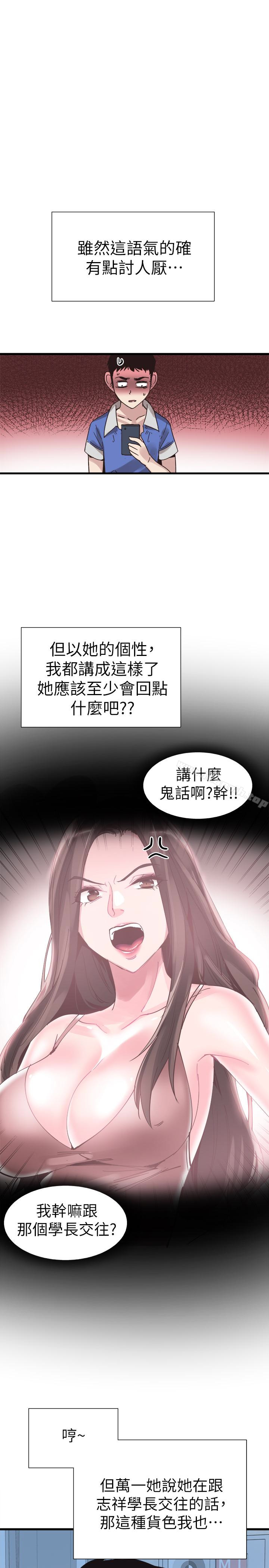 韩国漫画校园LIVE秀韩漫_校园LIVE秀-第32话-佳颖的第一次在线免费阅读-韩国漫画-第30张图片