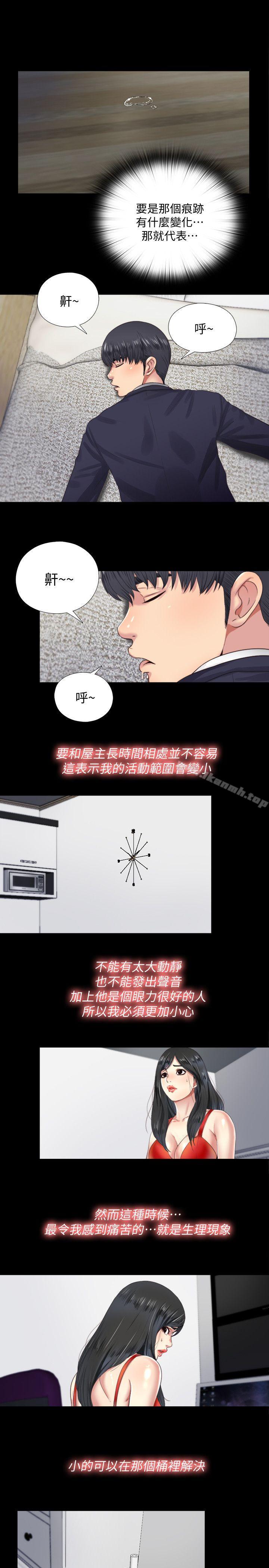 韩国漫画同居捉迷藏韩漫_同居捉迷藏-第4话-妮佳的危机在线免费阅读-韩国漫画-第11张图片