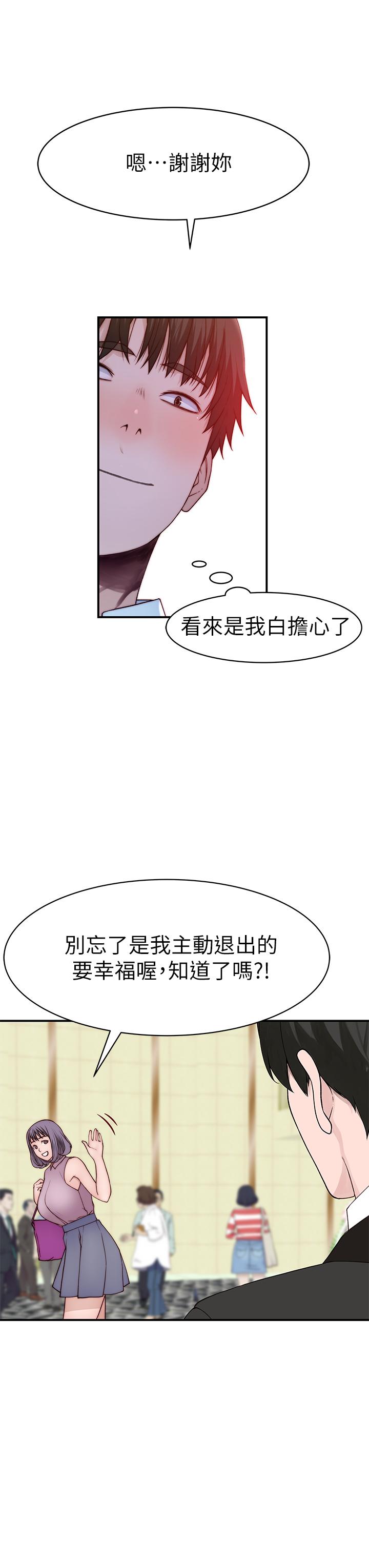 韩国漫画我们的特殊关系韩漫_我们的特殊关系-第89话-在婚宴会馆的火热洞房在线免费阅读-韩国漫画-第21张图片