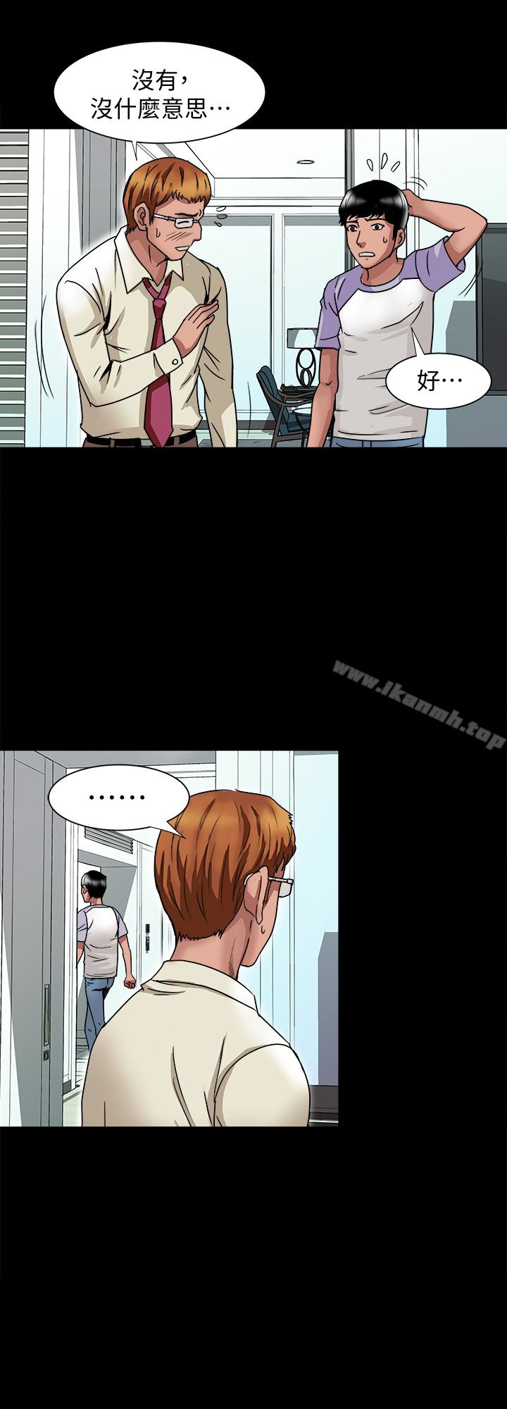 韩国漫画别人的老婆韩漫_别人的老婆-第38话(第2季)-偷窥和观战的差别在线免费阅读-韩国漫画-第8张图片