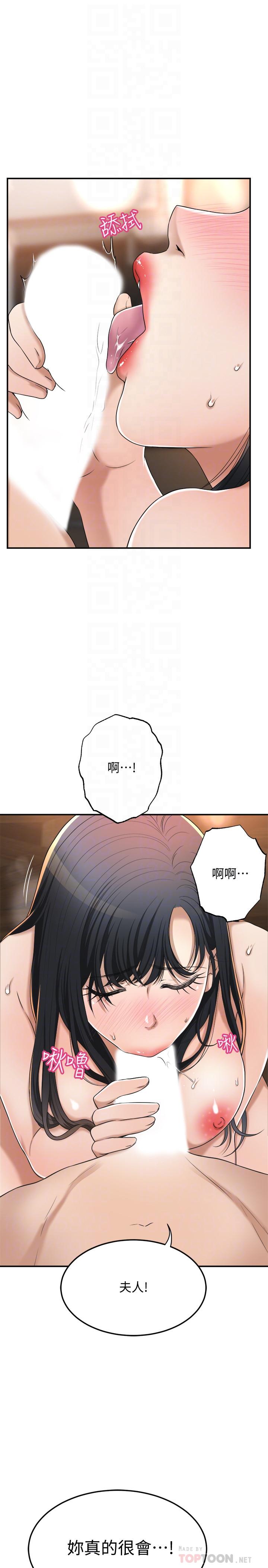 韩国漫画抑欲人妻韩漫_抑欲人妻-第44话-度过自在的一周吧在线免费阅读-韩国漫画-第14张图片