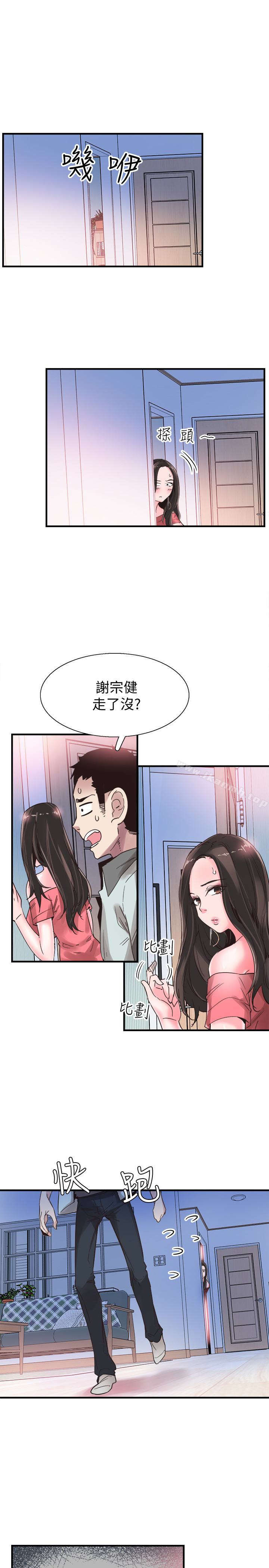 韩国漫画校园LIVE秀韩漫_校园LIVE秀-第24话-射进筱菁的体内…在线免费阅读-韩国漫画-第26张图片