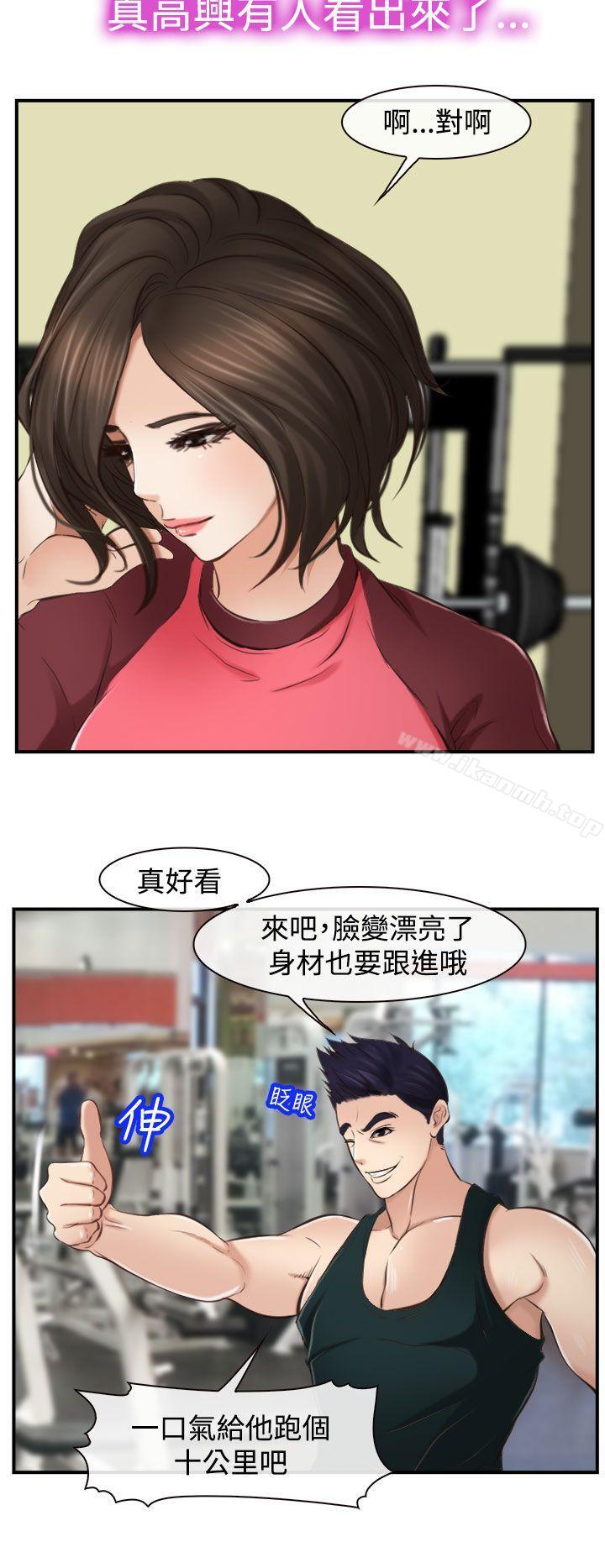 韩国漫画他与她韩漫_他与她-第12话在线免费阅读-韩国漫画-第12张图片