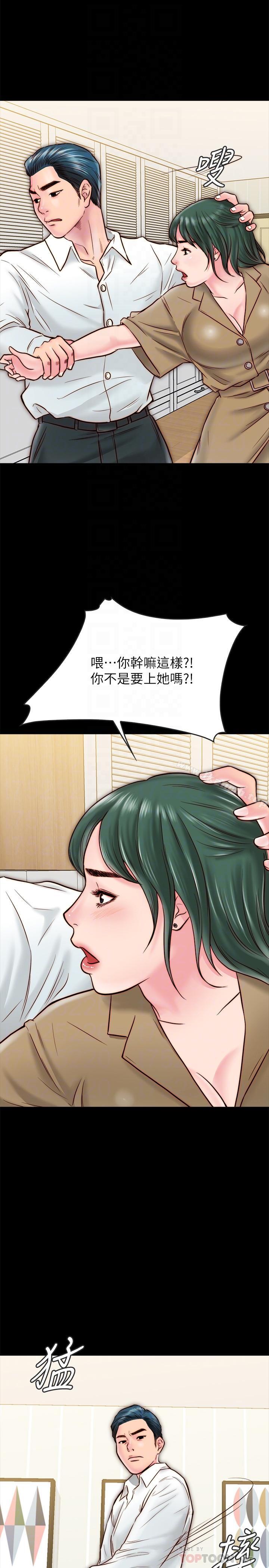 韩国漫画同居密友韩漫_同居密友-第10话-你泛滥成灾了在线免费阅读-韩国漫画-第16张图片