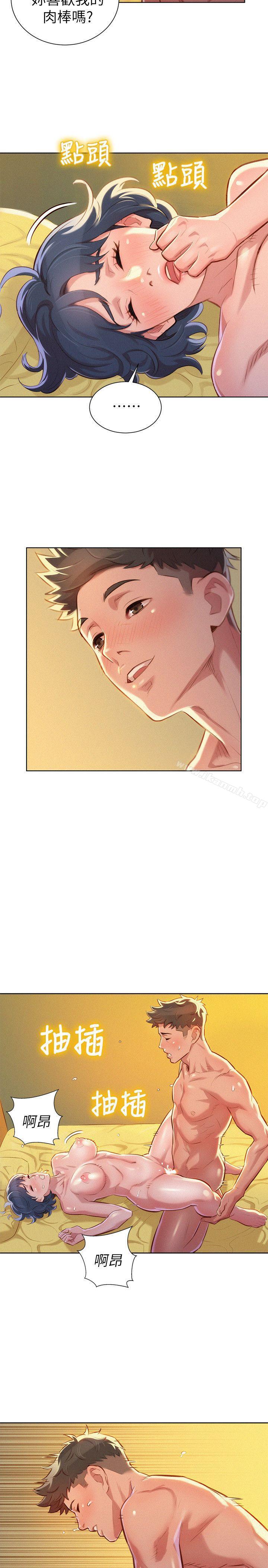 韩国漫画漂亮干姐姐韩漫_漂亮干姐姐-第47话-炮友以上，恋人未满在线免费阅读-韩国漫画-第13张图片