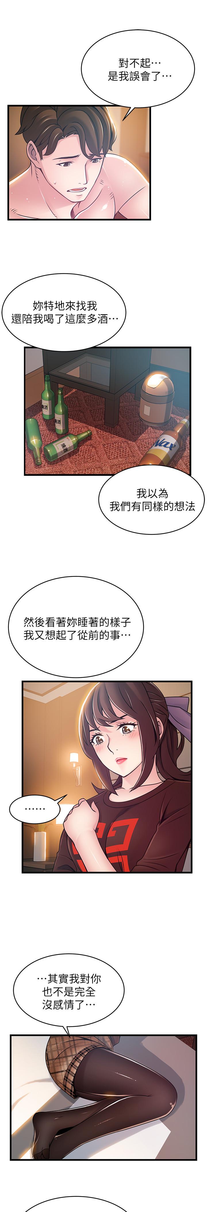 韩国漫画弱点韩漫_弱点-第76话-东振选择了世琳在线免费阅读-韩国漫画-第17张图片