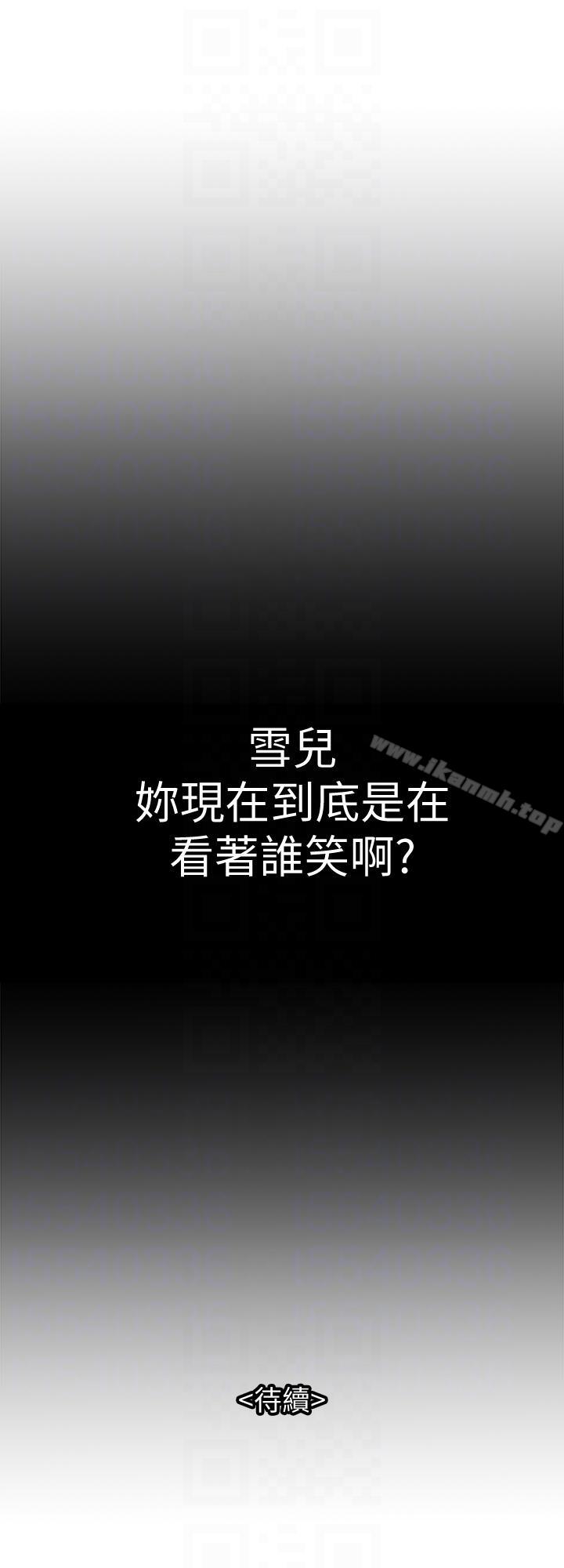 韩国漫画别人的老婆韩漫_别人的老婆-第24话-目击老婆的外遇现场在线免费阅读-韩国漫画-第29张图片