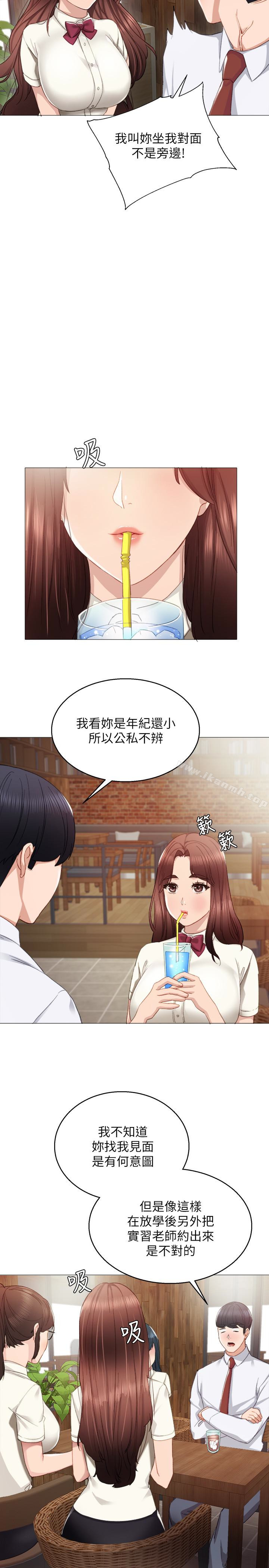 韩国漫画实习老师韩漫_实习老师-第10话-渐渐消失的罪恶感在线免费阅读-韩国漫画-第13张图片