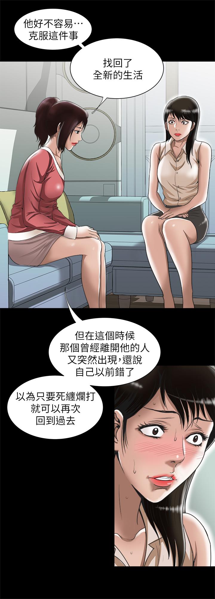 韩国漫画别人的老婆韩漫_别人的老婆-第74话(第2季)-我和你老公商量好了在线免费阅读-韩国漫画-第11张图片