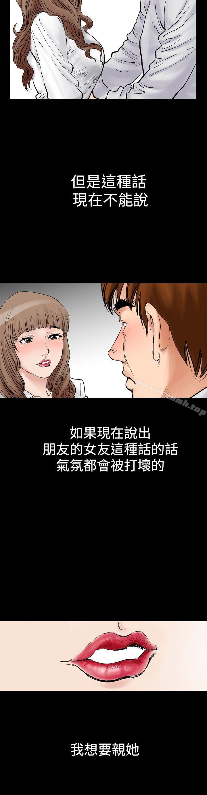 韩国漫画他的女人(完结)韩漫_他的女人(完结)-第2话在线免费阅读-韩国漫画-第24张图片