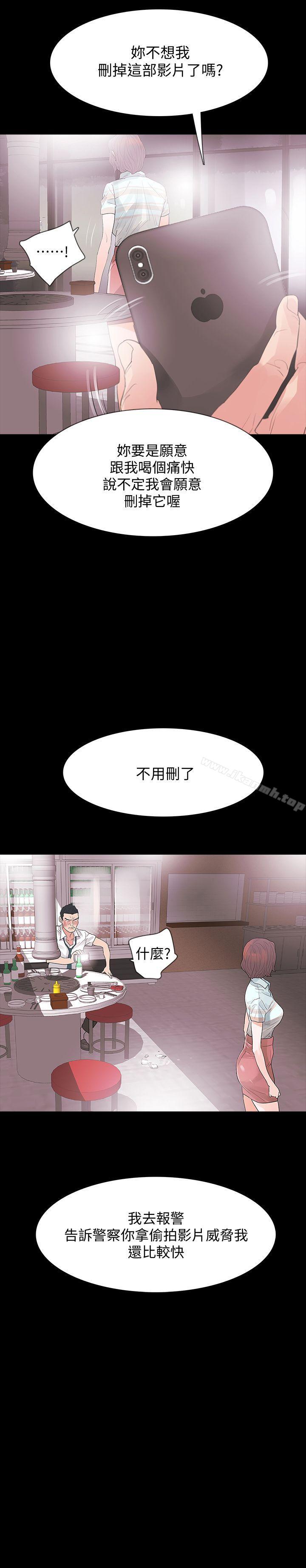 韩国漫画Revenge（复仇无删减）韩漫_Revenge（复仇无删减）-第4话-高主任的威胁在线免费阅读-韩国漫画-第3张图片