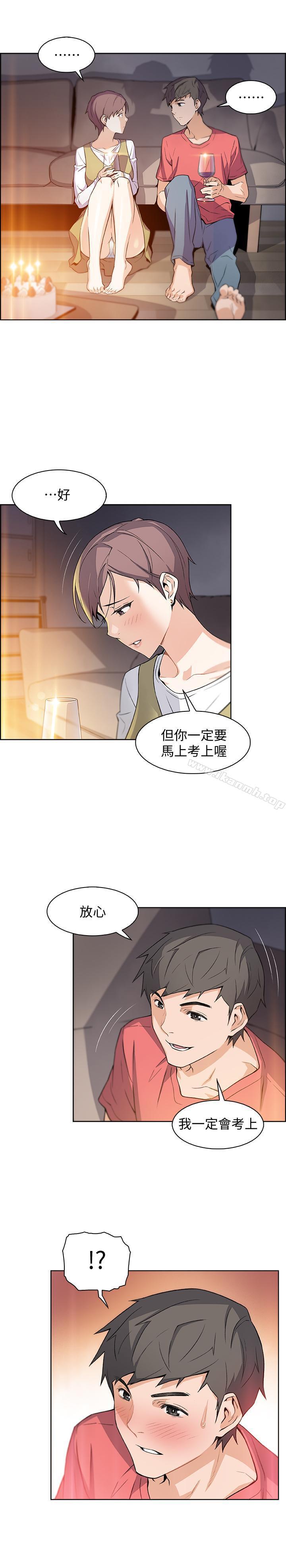 韩国漫画前女友变女佣韩漫_前女友变女佣-第1话-和初恋度过纪念性的一夜在线免费阅读-韩国漫画-第11张图片